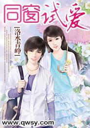 同窗的爱在线观看,在线重温青春岁月  第2张