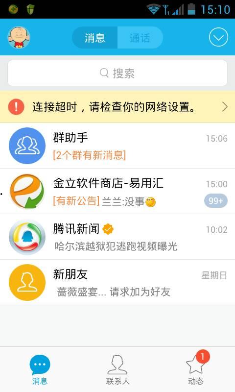 一颗闪最新爆料,明星幕后故事大曝光！  第1张
